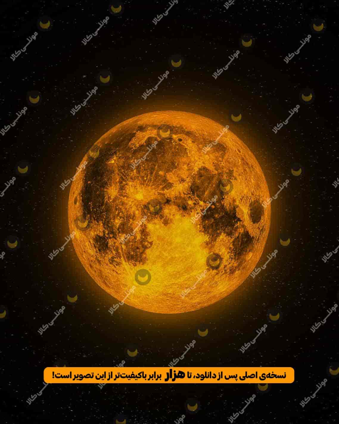 ابر ماه نارنجی شب 13 و 14 اذر 1404