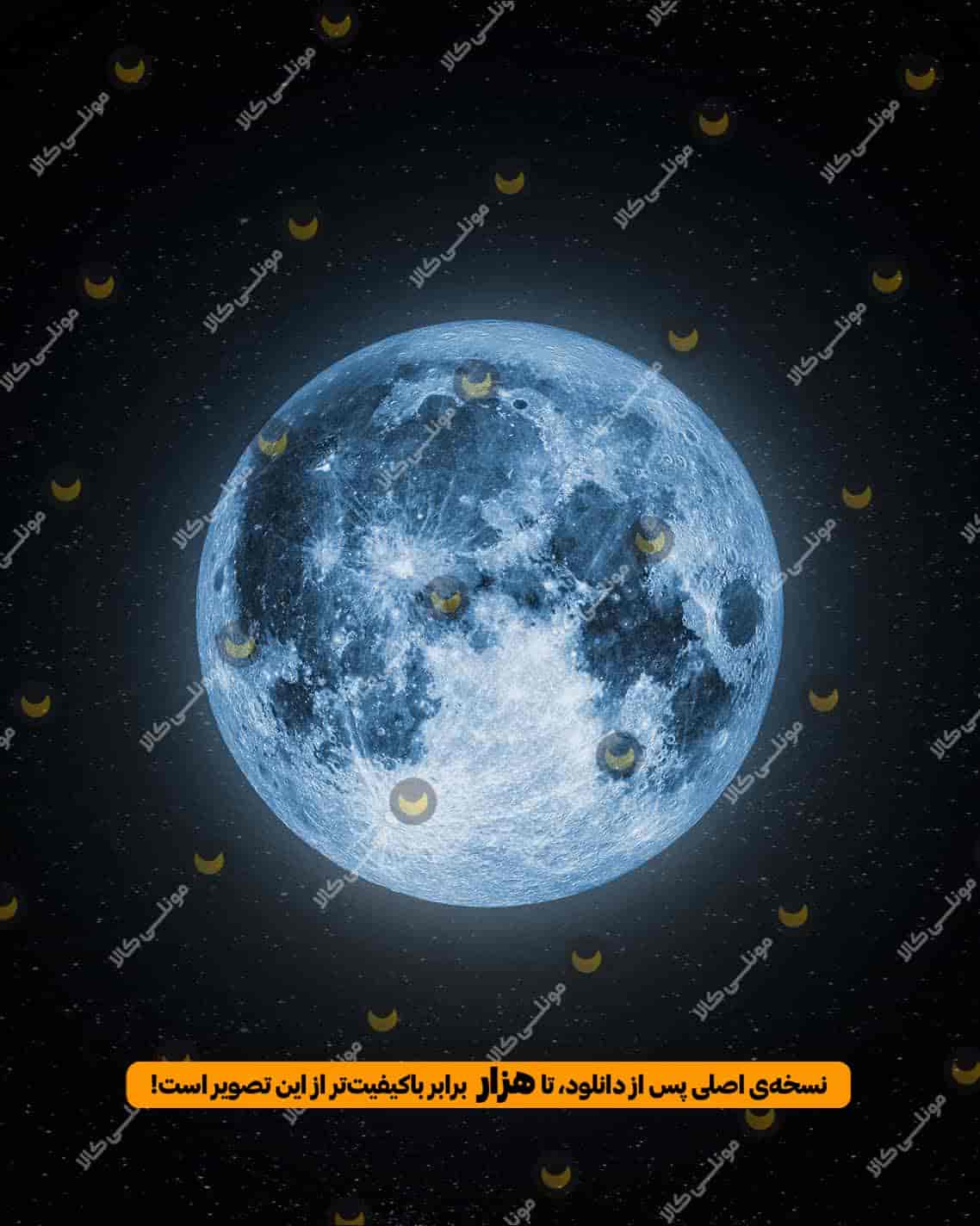 ابر ماه ابی رنگ شب 13 و 14 اذر 1404