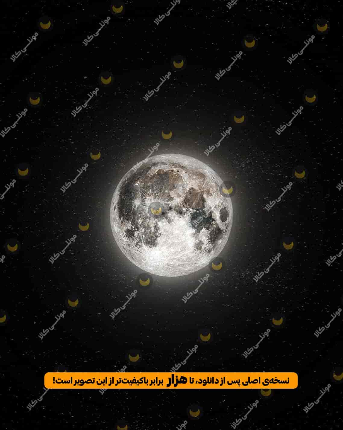 ابر ماه نقره ای رنک در شب 13 و 14 اذر 1404