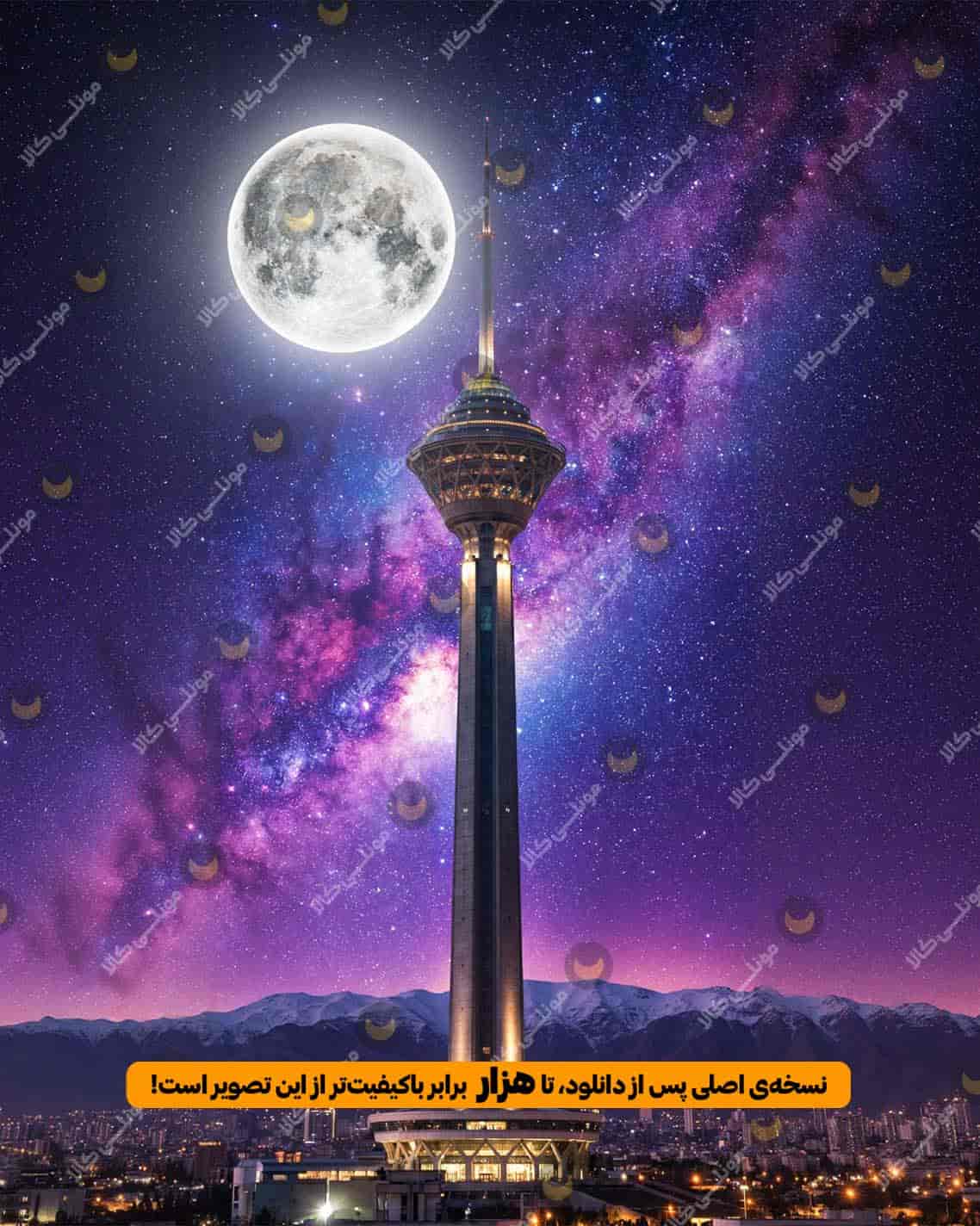 اثر هنری تهران زیر فرمان ماه