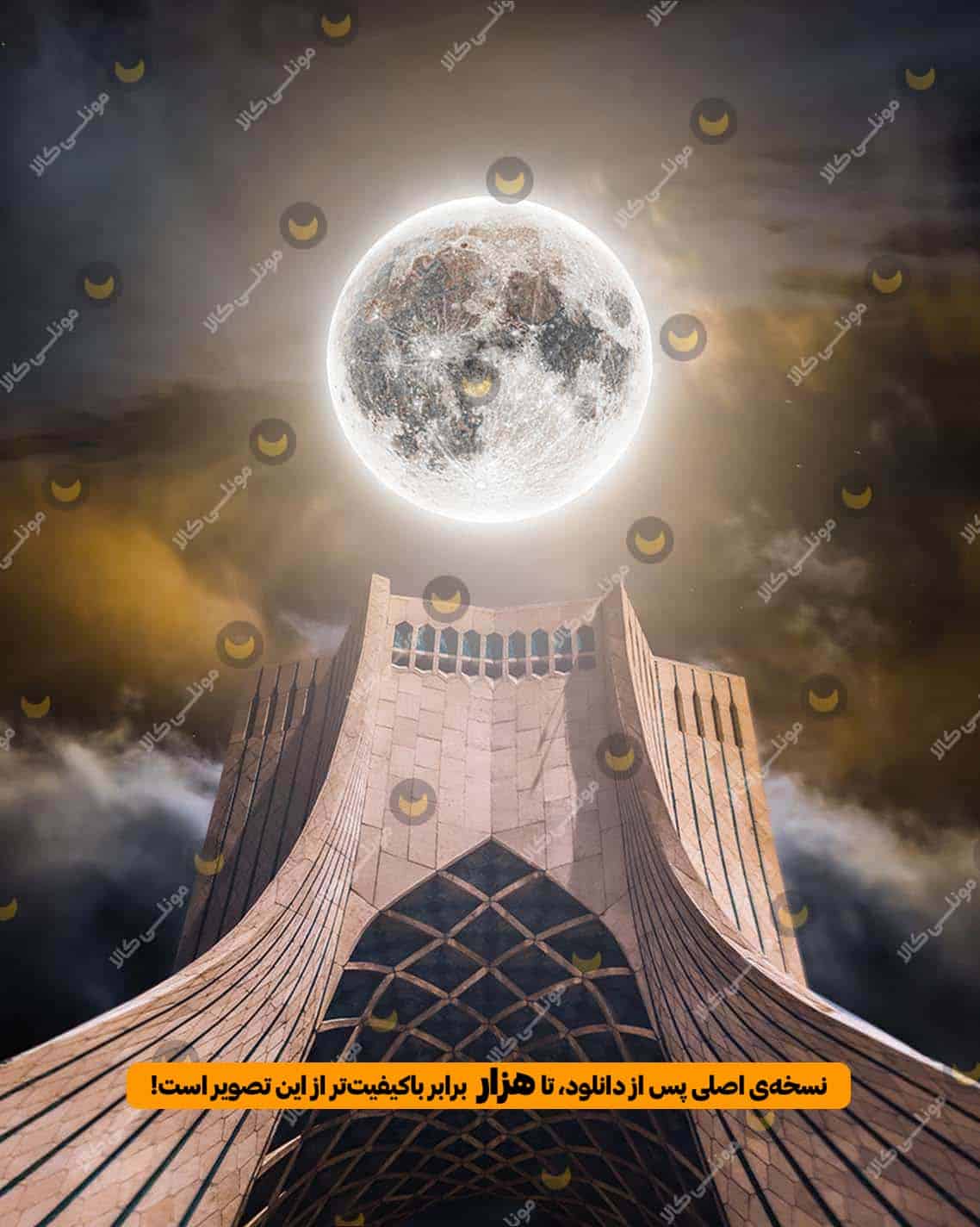 اثر هنری ماه بر فراز میدان آزادی