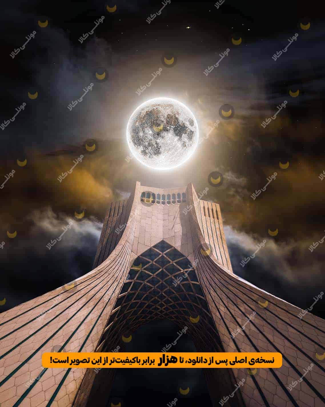 اثر هنری ماه بر فراز میدان آزادی