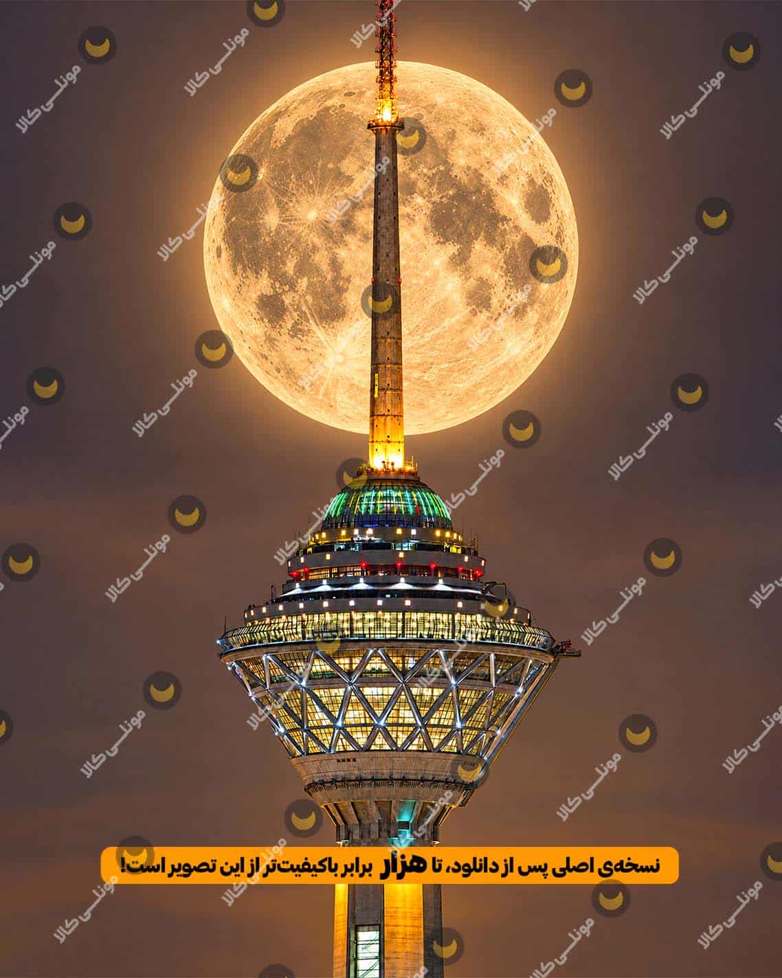 اثر هنری ملاقات ماه کامل با برج میلاد
