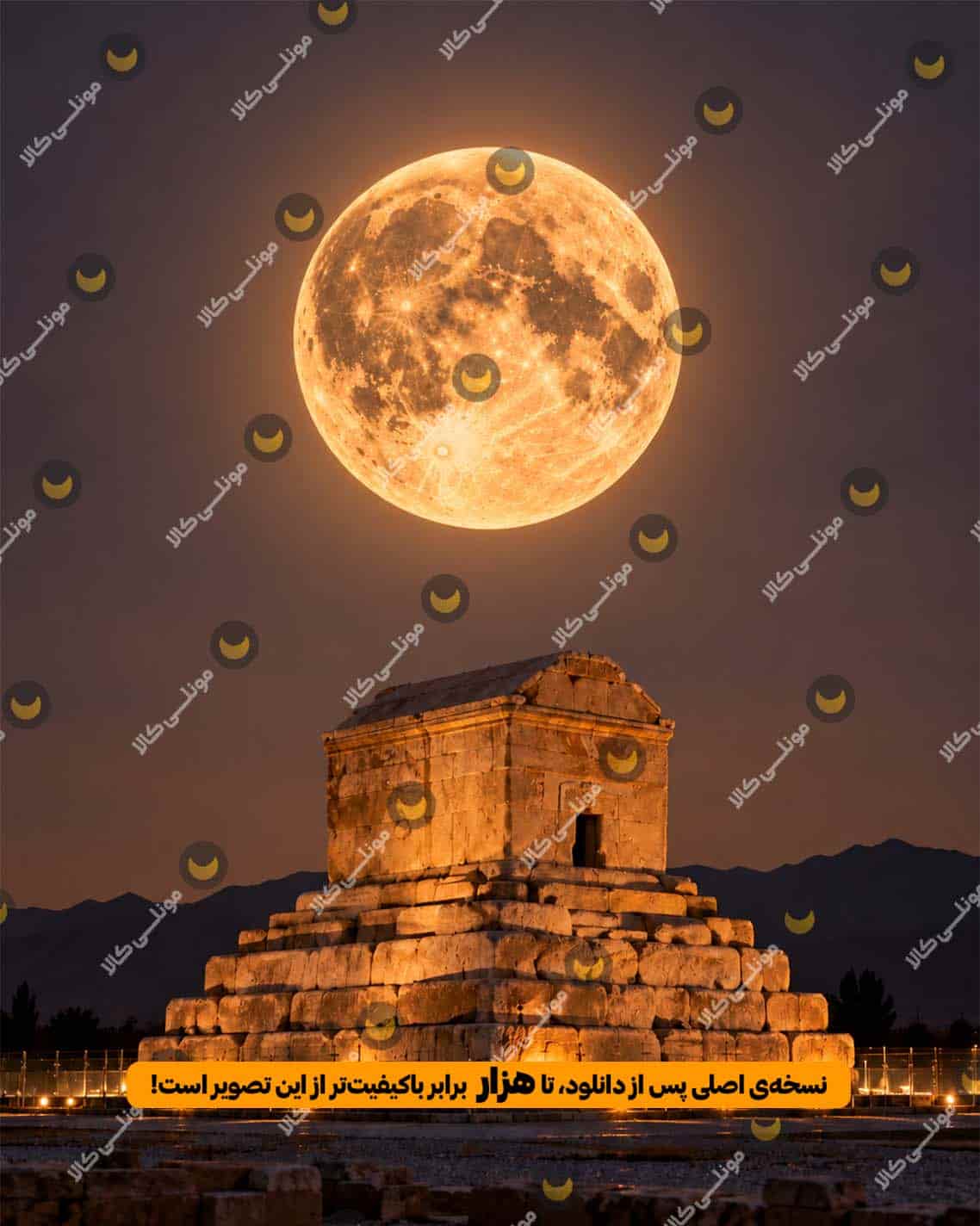 پک ویژه اثر هنری دیدار ماه با خورشید