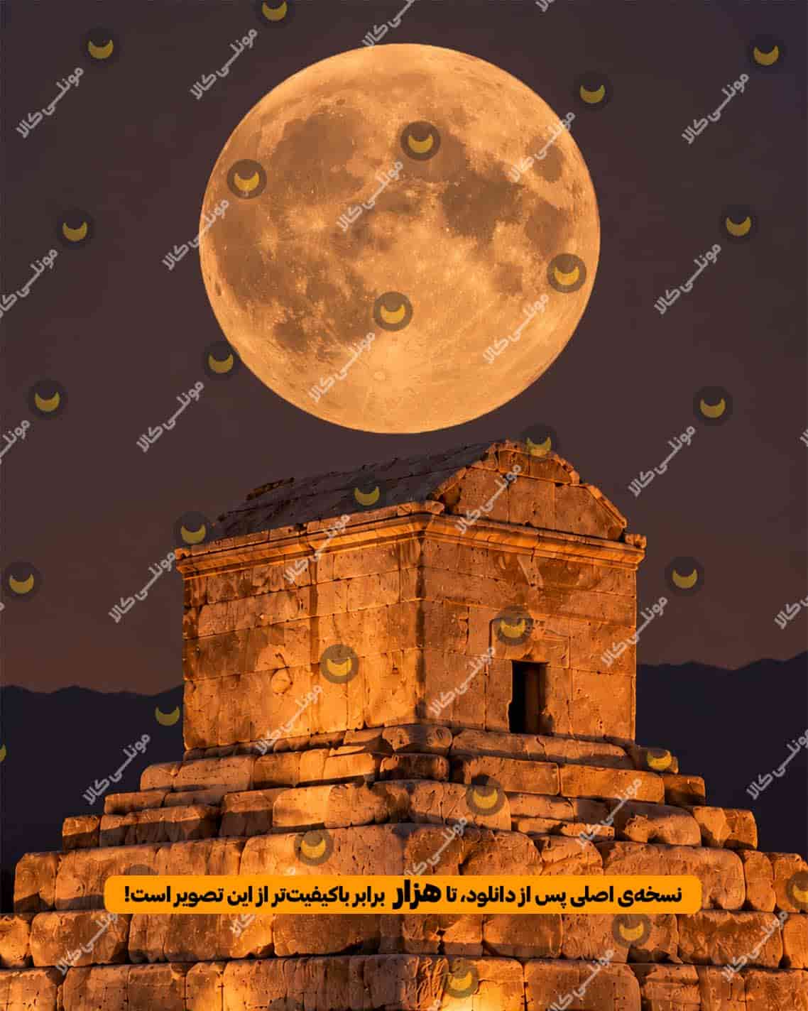 پک ویژه اثر هنری دیدار ماه با خورشید
