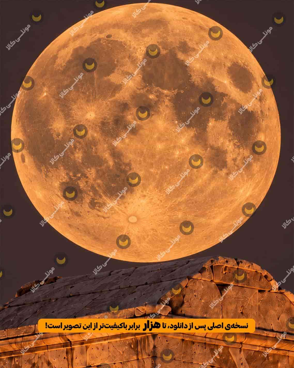 پک ویژه اثر هنری دیدار ماه با خورشید
